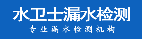 饶阳暗管漏水检测