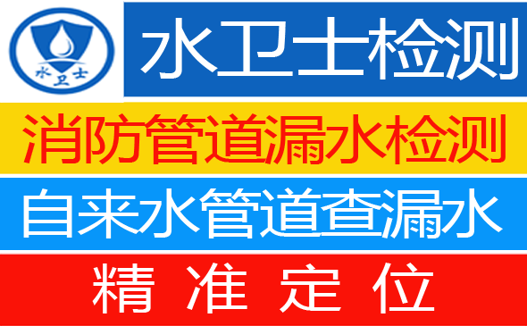 饶阳暗管漏水检测